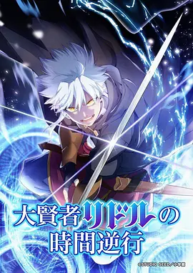 石纪元漫画石化篇单行本封面
