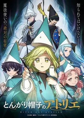 石纪元漫画宝岛篇插图